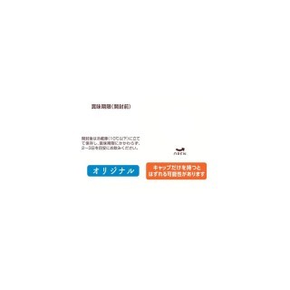 アーモンド効果 オリジナル 1000ml 展開図